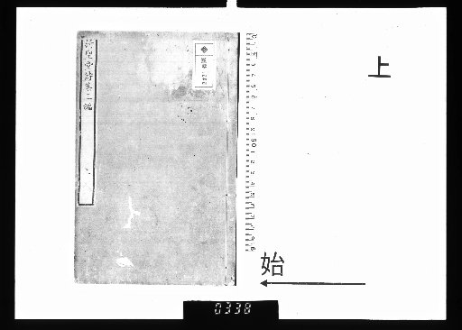 Shiseidō Shishū, Vol. 33, Third Collection, Part 1