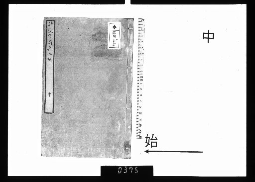 Shiseidō Shishū, Vol. 33, Third Collection, Part 2