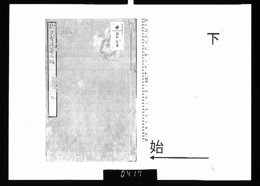 Shiseidō Shishū, Vol. 33, Third Collection, Part 3