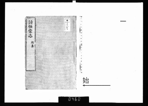 Shisen-dō Shi, Vol. 4 [1]