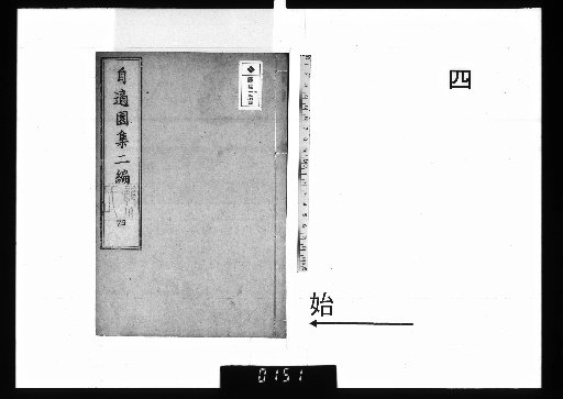 Jiteki-en Shū, 6 Volumes, 2nd Part, 4