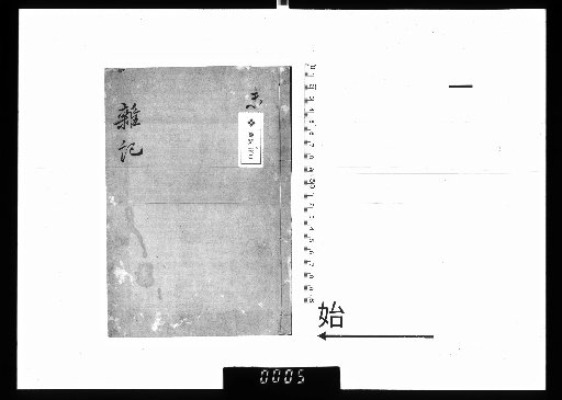 Shibata Shōan Kō [1]