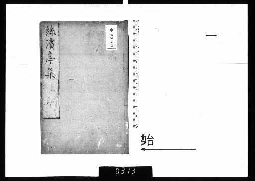 Itōhantei Shū, 3 Volumes [1]