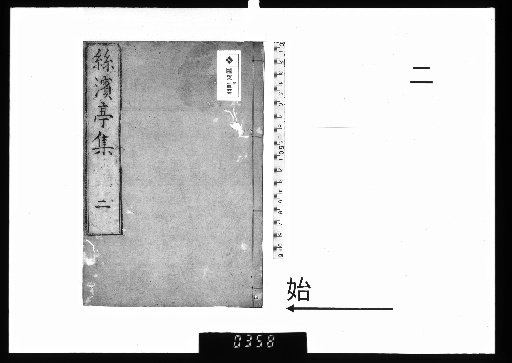 Itōhantei Shū, 3 Volumes [2]