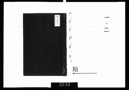 Shūsanrō Shoshū, 5 Volumes 1-2