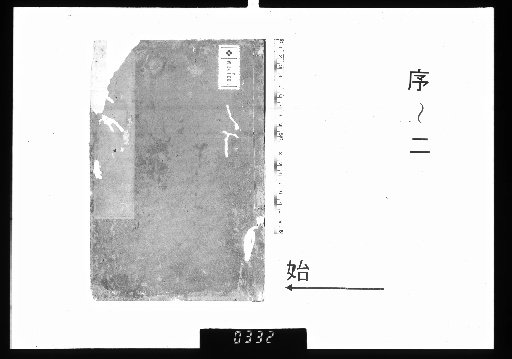 Shunan Sensei Bunshū, 10 Volumes, Preface-2