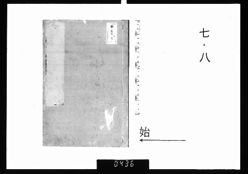 Shunan Sensei Bunshū, 10 Volumes 7-8