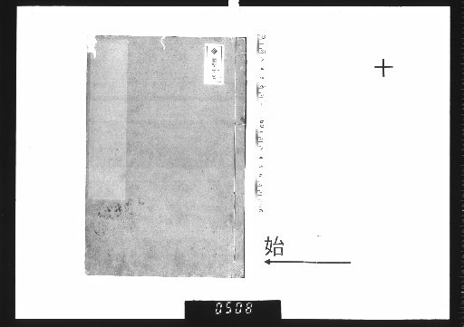 Shunan Sensei Bunshū, 10 Volumes 10