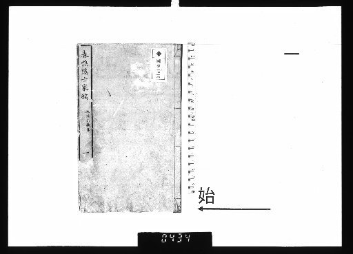 Shunchō Inshi Kakekō, 6 Volumes [1]