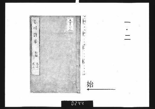 Chunchuan Poetic Grass, First Edition, 4 vols., 1–2