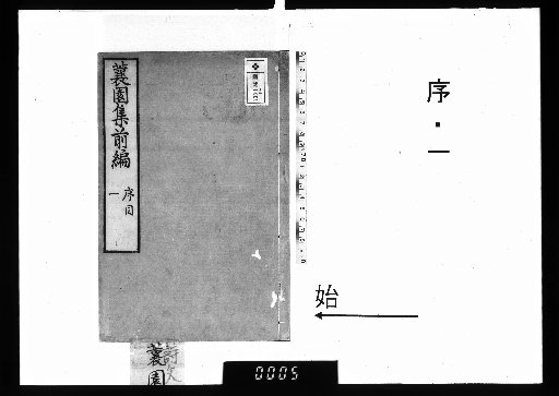 Jōen-shū, Vol. 20, Preface and 1
