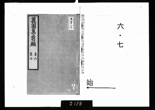 Jōen-shū, Vol. 20, 6-7