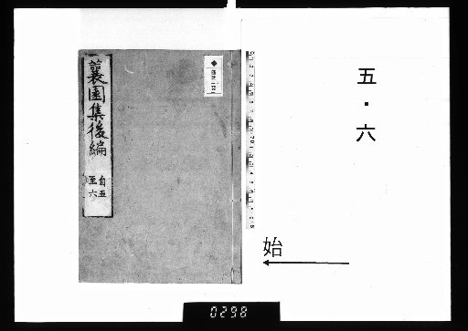 Jōen-shū, Vol. 20, Supplement, 5-6