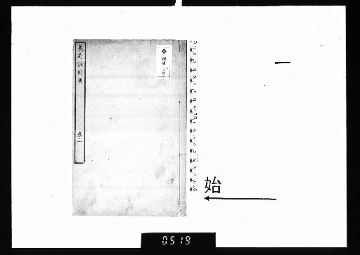 Jō Kakei Shishū, Vol. 9, [1]