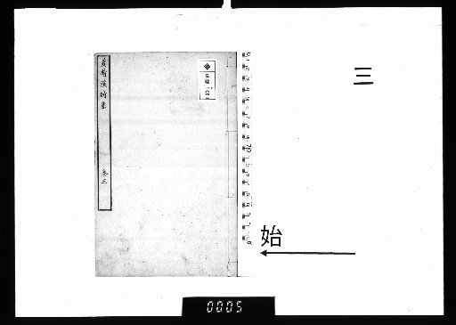 Jō Kakei Shishū, Vol. 9, [3]