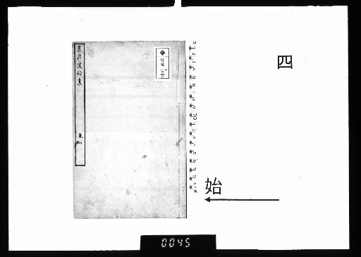 Jō Kakei Shishū, Vol. 9, [4]