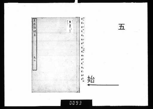 Jō Kakei Shishū, Vol. 9, [5]