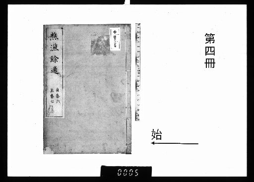 Chōgyo Yotsu 15 vols. [4]