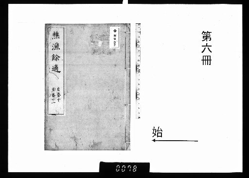 Chōgyo Yotsu 15 vols. [6]