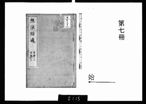 Chōgyo Yotsu 15 vols. [7]