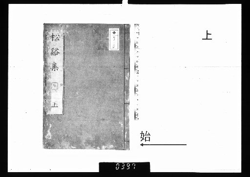 Matsukei Collection, Vol. 2, Upper