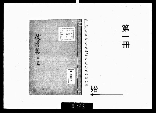 Jōkō Shū [1]