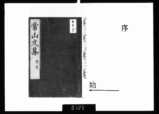 Jōzan Bunshū 22 vols. Preface