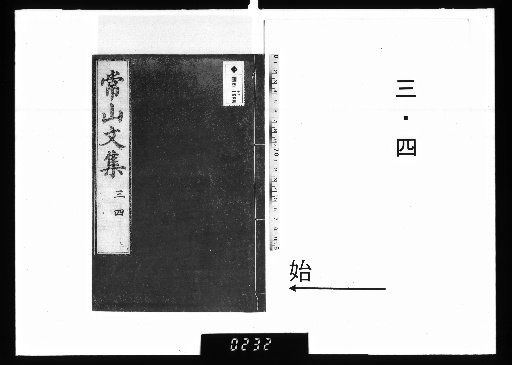 Jōzan Bunshū 22 vols. 3-4