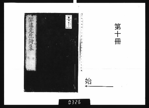 Collected Works of Mr. Shōjutsu [10]