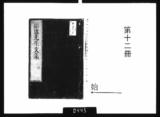 Collected Works of Mr. Shōjutsu [12]