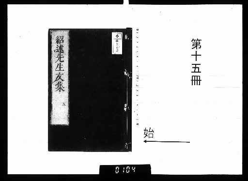 Collected Works of Mr. Shōjutsu [15]