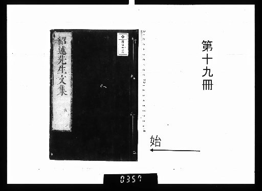 Collected Works of Mr. Shōjutsu [19]
