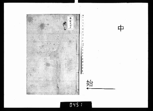 Shōsō Manpitsu, 3 Volumes, Middle