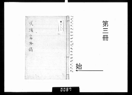 Shōhōka Gingō, 6 Volumes [3]