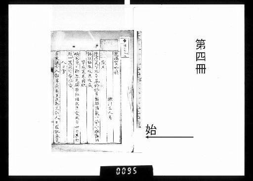 Shōhōka Gingō, 6 Volumes [4]