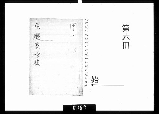 Shōhōka Gingō, 6 Volumes [6]