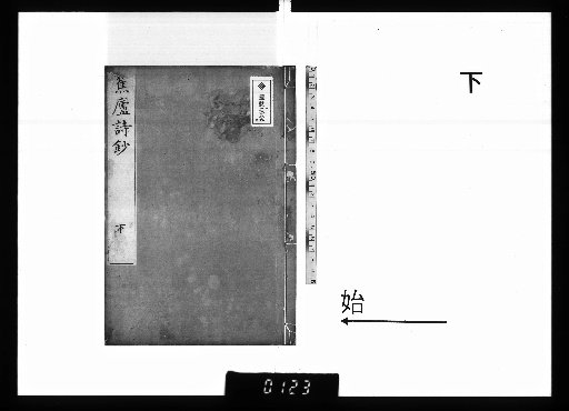 Shōro Poetry Anthology, 4 Volumes, Lower