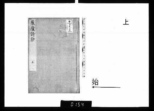 Shōro Poetry Anthology, 4 Volumes, Upper