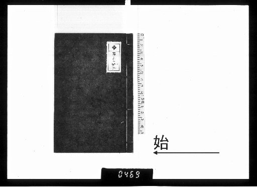 Poems of Reciprocal Exchange