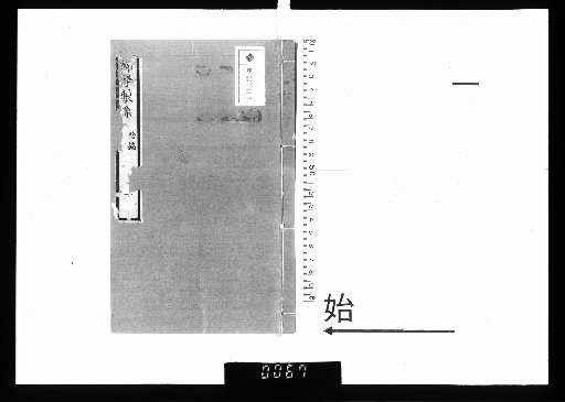 Shokkin Gakuseishu Shohen, 2 Volumes [1]