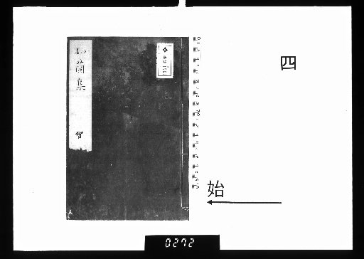 Joran Shu, 5 Volumes [4]