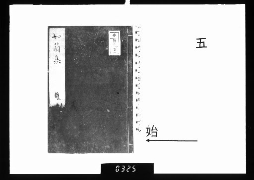 Joran Shu, 5 Volumes [5]
