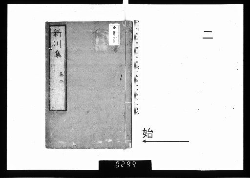 Shinkawa Shu, 2 Volumes [2]