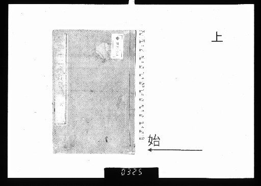 Shinsen Jūnikka Zekku, 2 Volumes, Upper