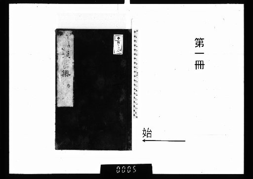 Shinpen Fukushan Shū, 23 Volumes [1]