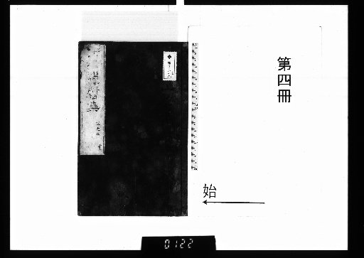 Shinpen Fukushan Shū, 23 Volumes [4]
