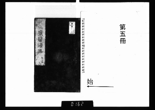 Shinpen Fukushan Shū, 23 Volumes [5]