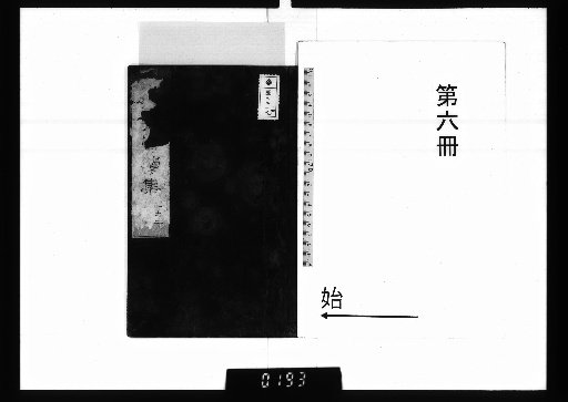 Shinpen Fukushan Shū, 23 Volumes [6]