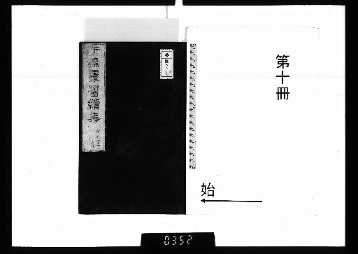 Shinpen Fukushan Shū, 23 Volumes [10]