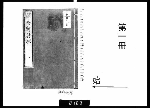 Suuiken Shiwai, Vol. 4 [1]